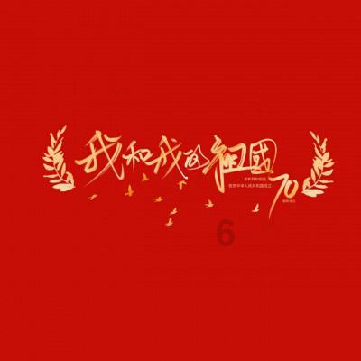 异械危机